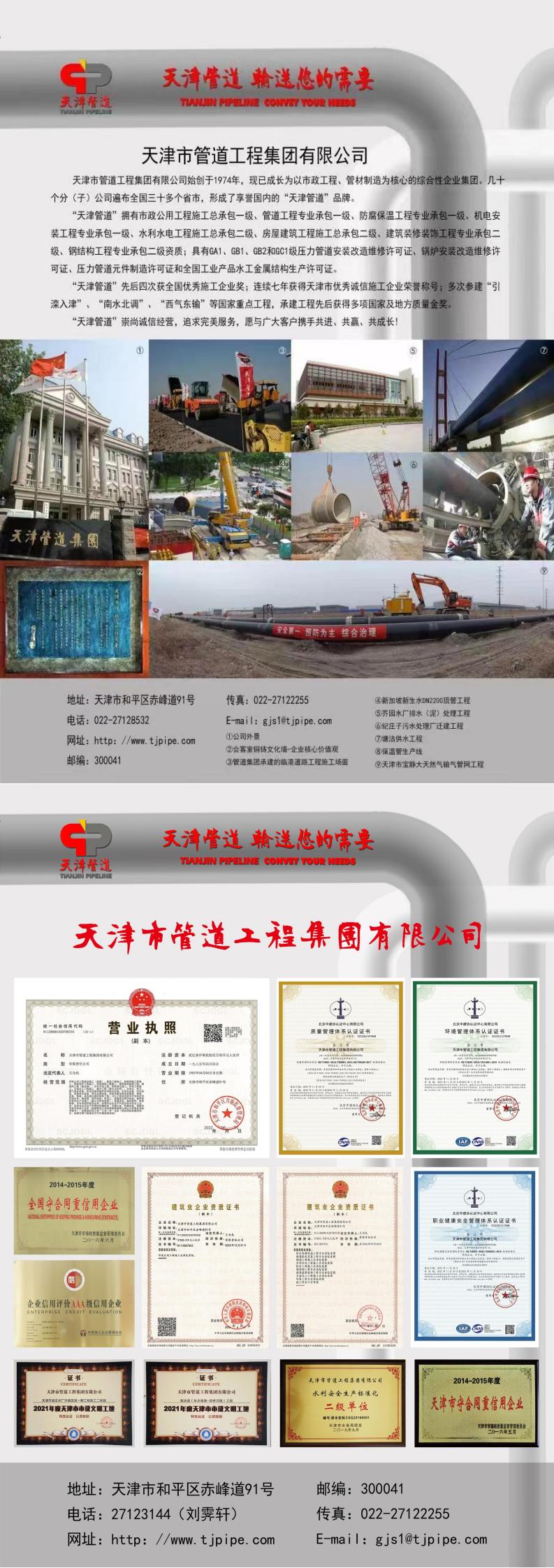 天津管道_00.jpg