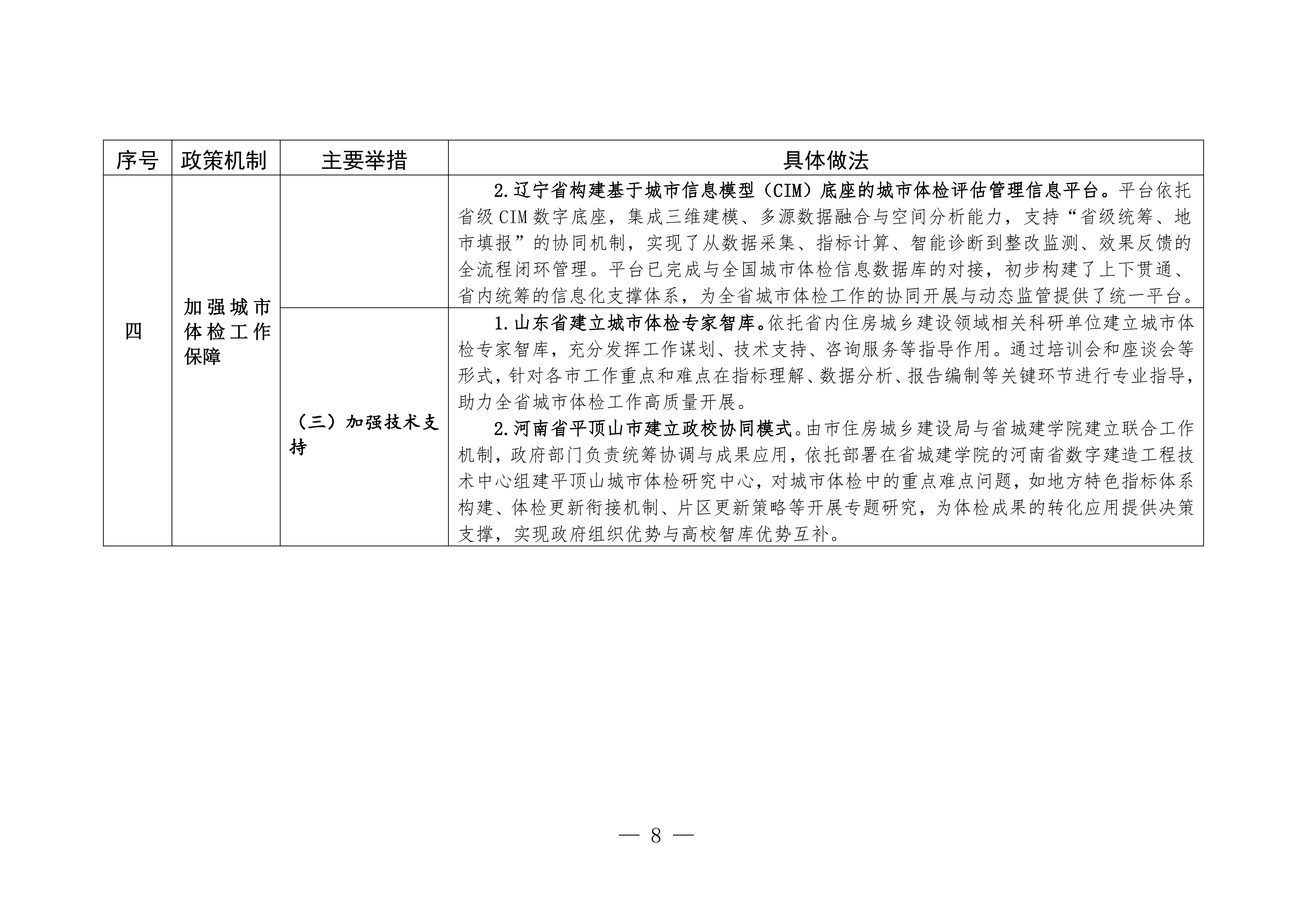 e4c50f41f58c3ec1211e8302097c382f.png