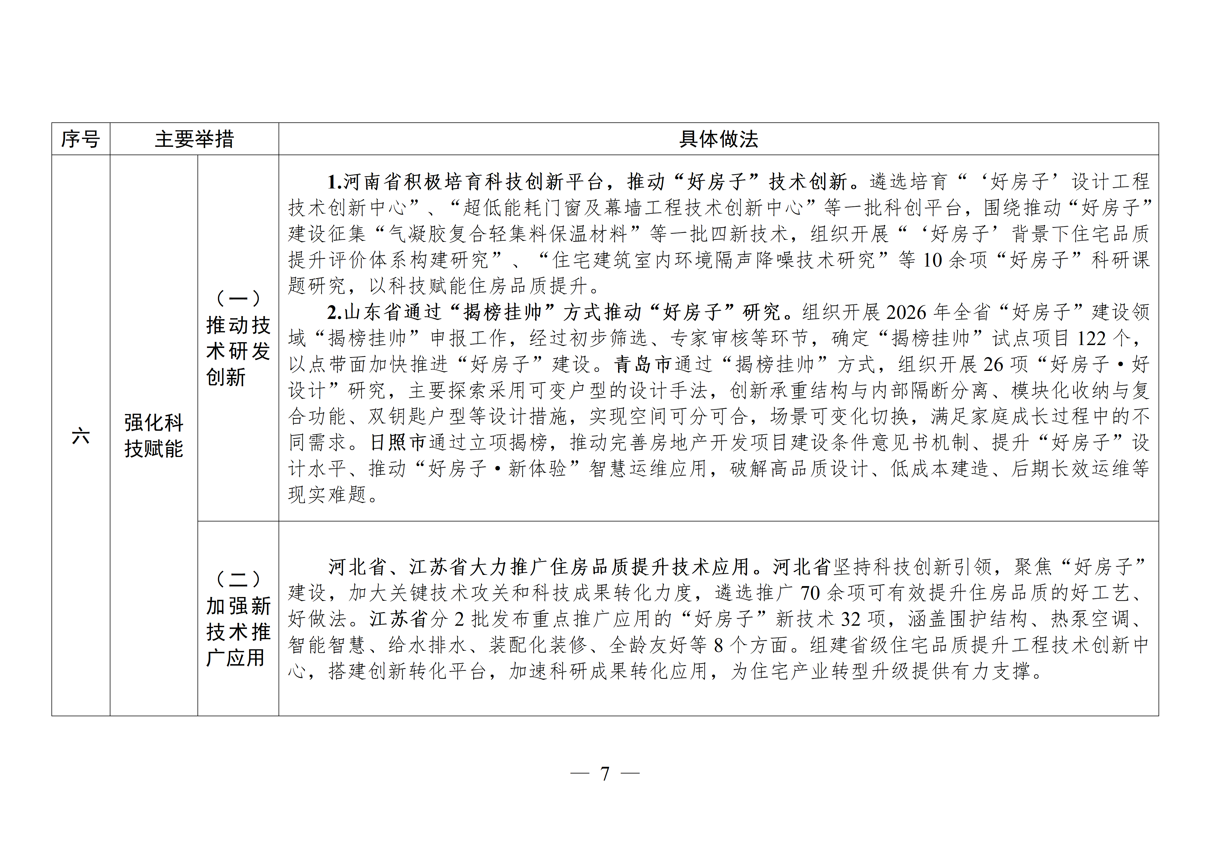 1d914c892a9fe9f407c6546de6b3ad95.png